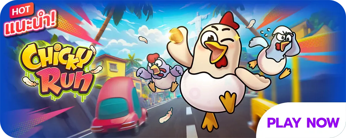 จ้าวเจ๊ง888