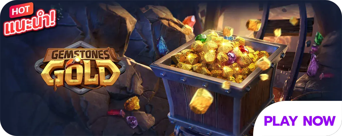 จ้าวเจ๊ง888