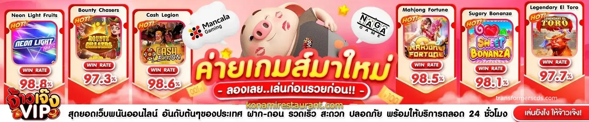 จ้าวเจ๊ง369 promotion